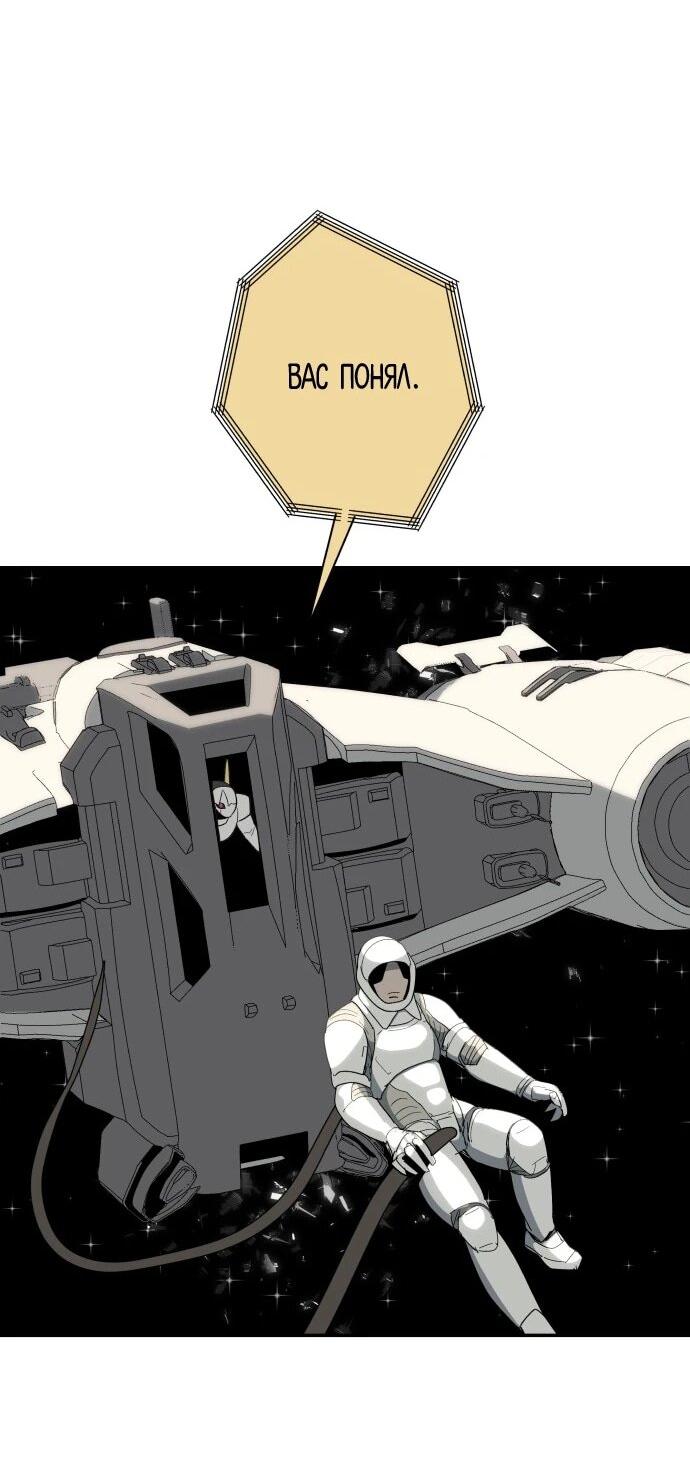 Манга Грандиозный финал - Глава 48 Страница 35