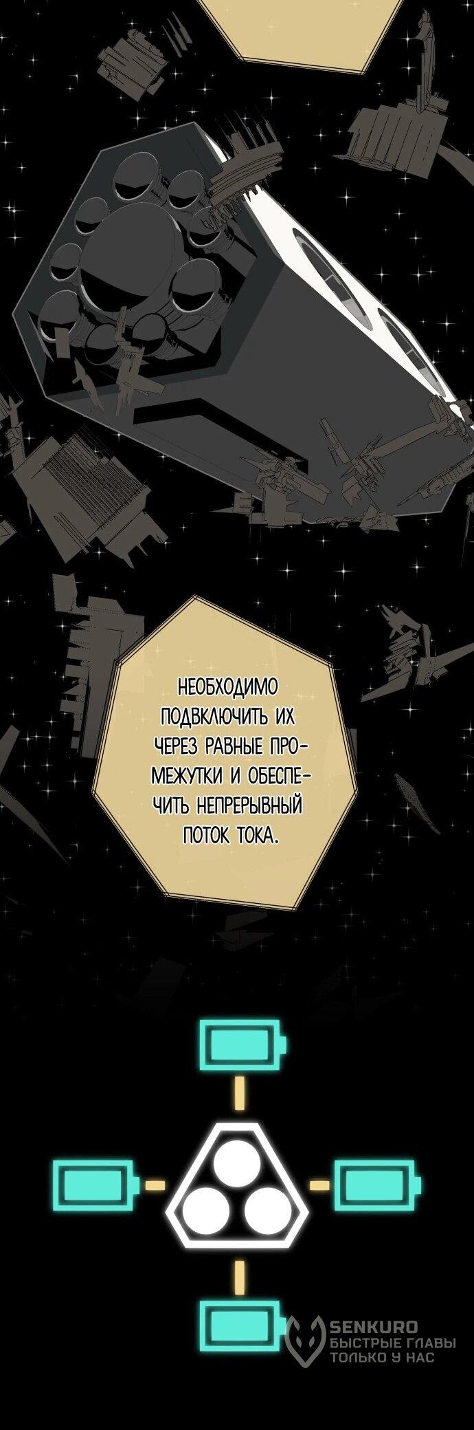 Манга Грандиозный финал - Глава 48 Страница 15