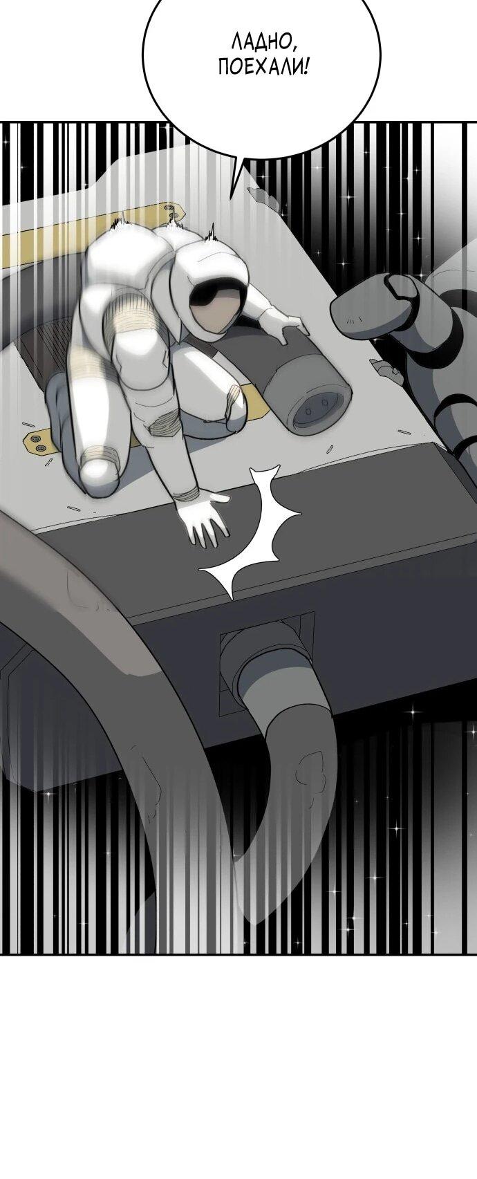 Манга Грандиозный финал - Глава 48 Страница 47