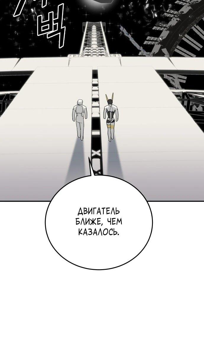 Манга Грандиозный финал - Глава 48 Страница 5