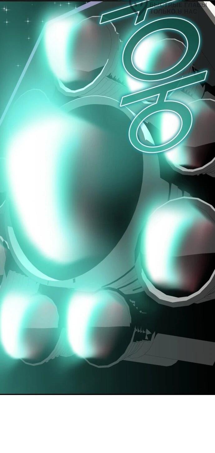 Манга Грандиозный финал - Глава 48 Страница 58