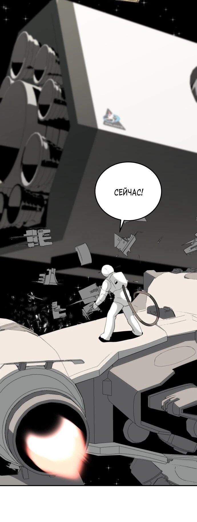 Манга Грандиозный финал - Глава 48 Страница 20