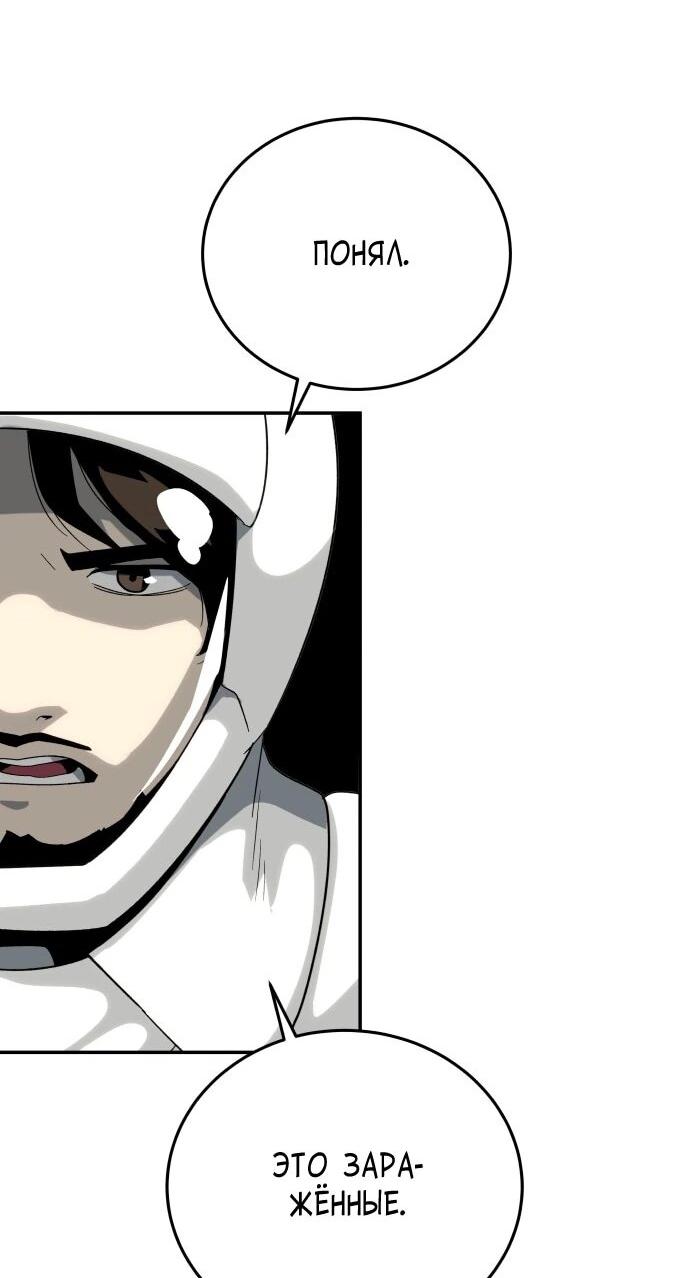 Манга Грандиозный финал - Глава 48 Страница 25