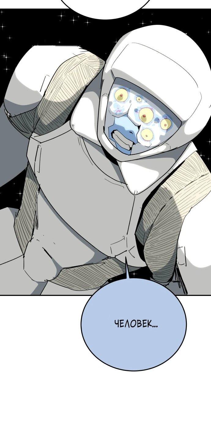 Манга Грандиозный финал - Глава 48 Страница 26