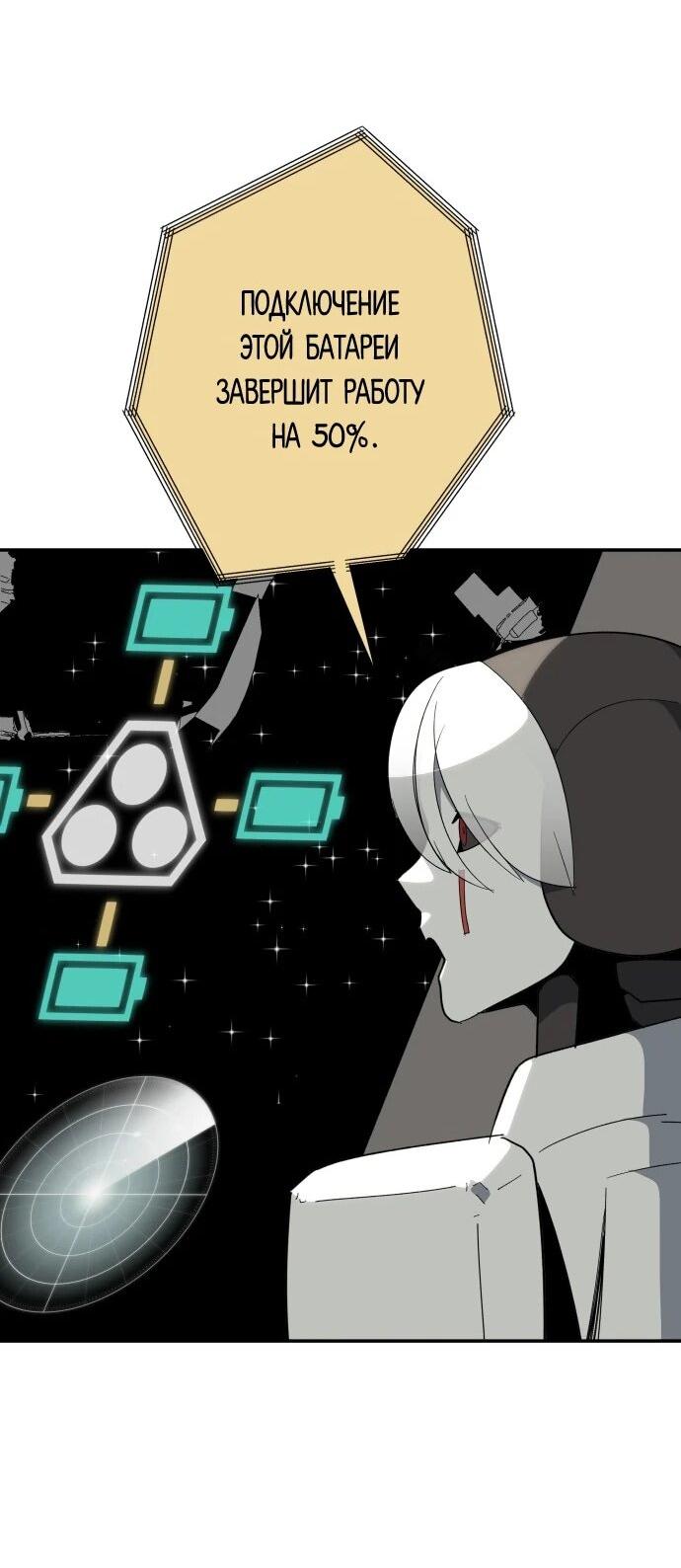 Манга Грандиозный финал - Глава 48 Страница 21