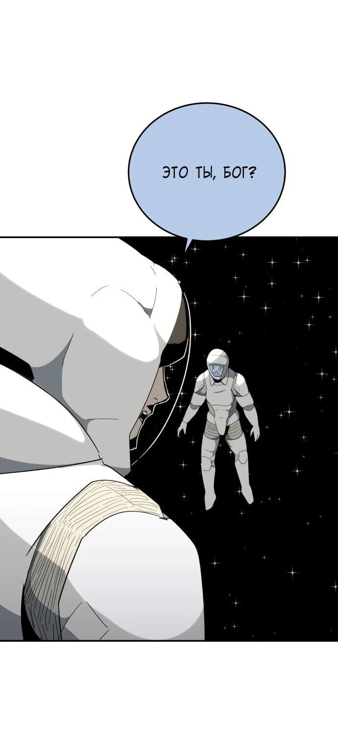 Манга Грандиозный финал - Глава 48 Страница 27