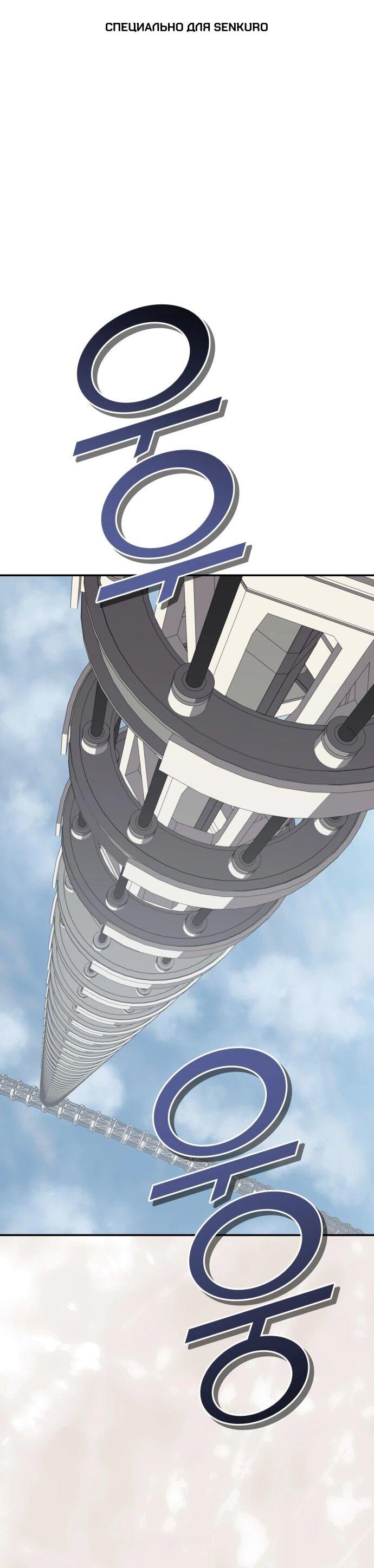 Манга Грандиозный финал - Глава 48 Страница 1