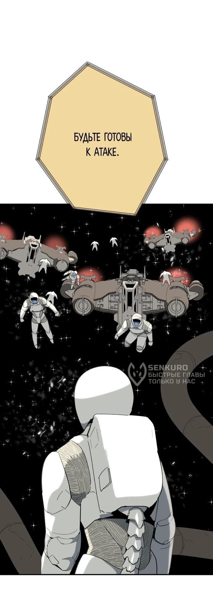 Манга Грандиозный финал - Глава 48 Страница 24