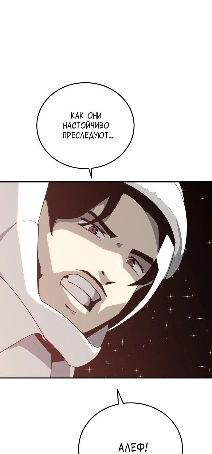 Манга Грандиозный финал - Глава 48 Страница 51