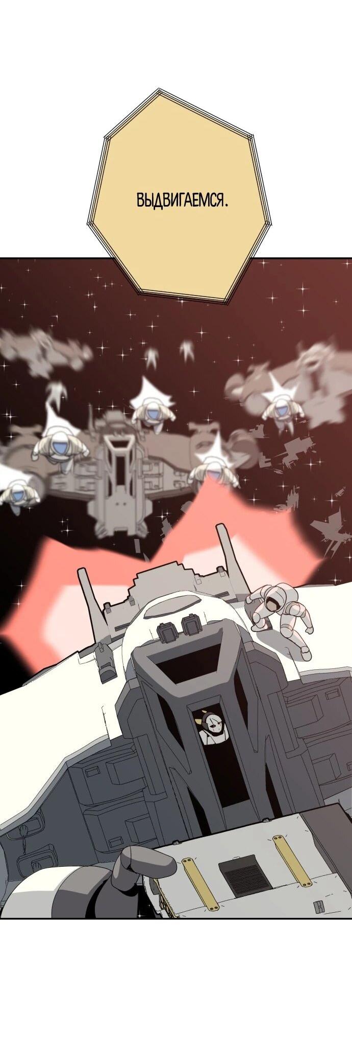 Манга Грандиозный финал - Глава 48 Страница 44