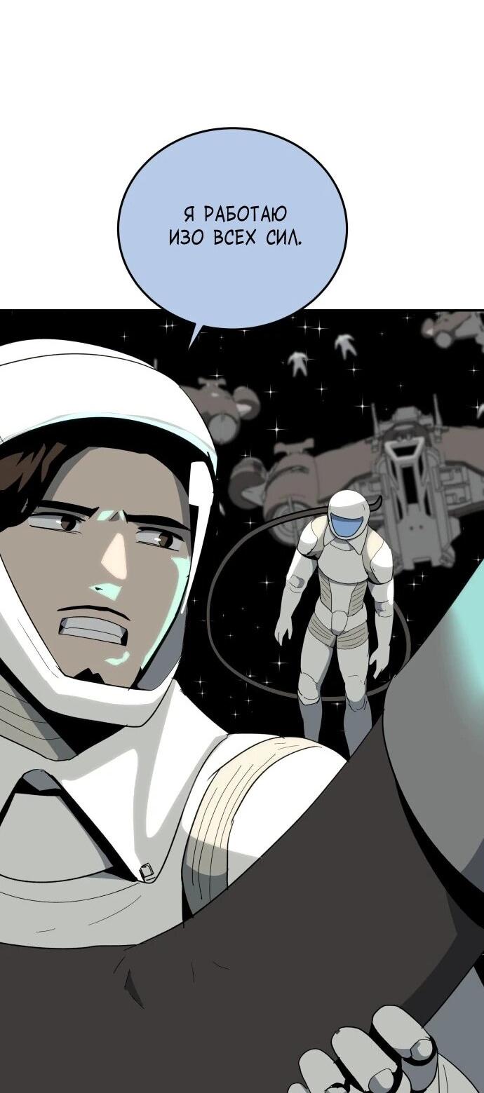 Манга Грандиозный финал - Глава 48 Страница 31