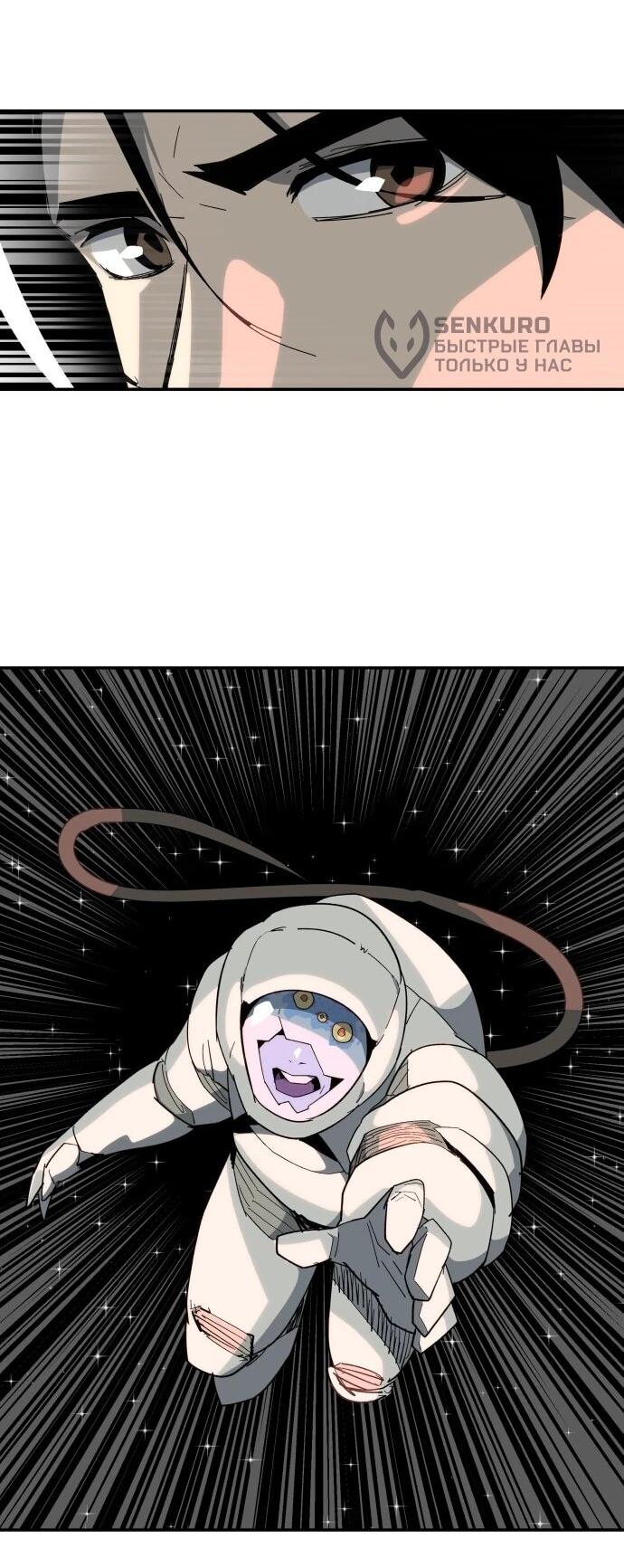 Манга Грандиозный финал - Глава 48 Страница 38