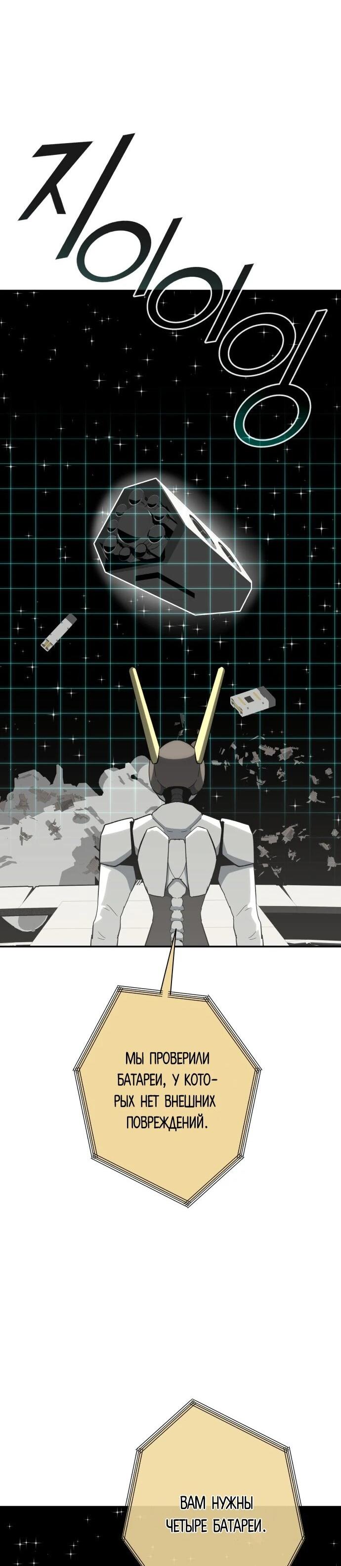 Манга Грандиозный финал - Глава 48 Страница 14