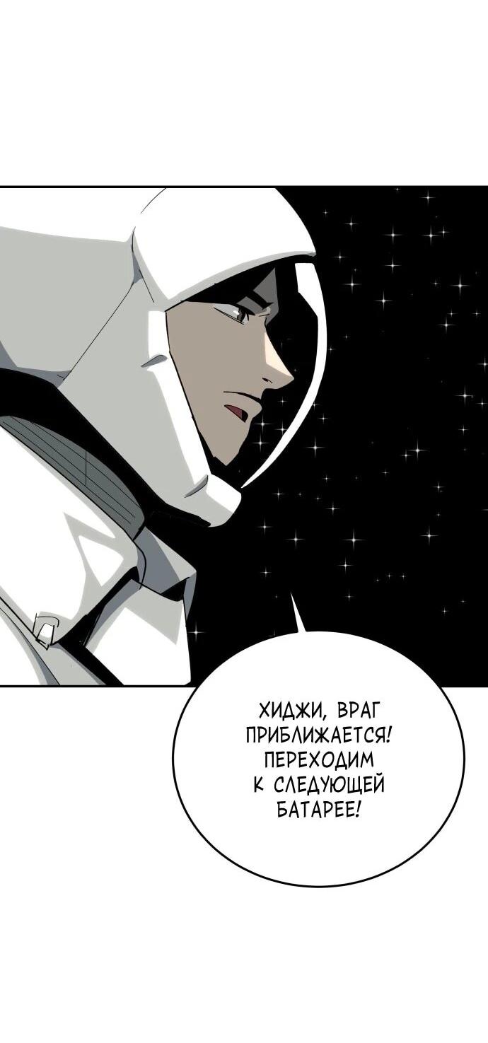 Манга Грандиозный финал - Глава 48 Страница 34
