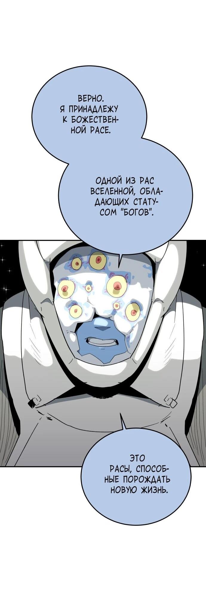 Манга Грандиозный финал - Глава 48 Страница 28