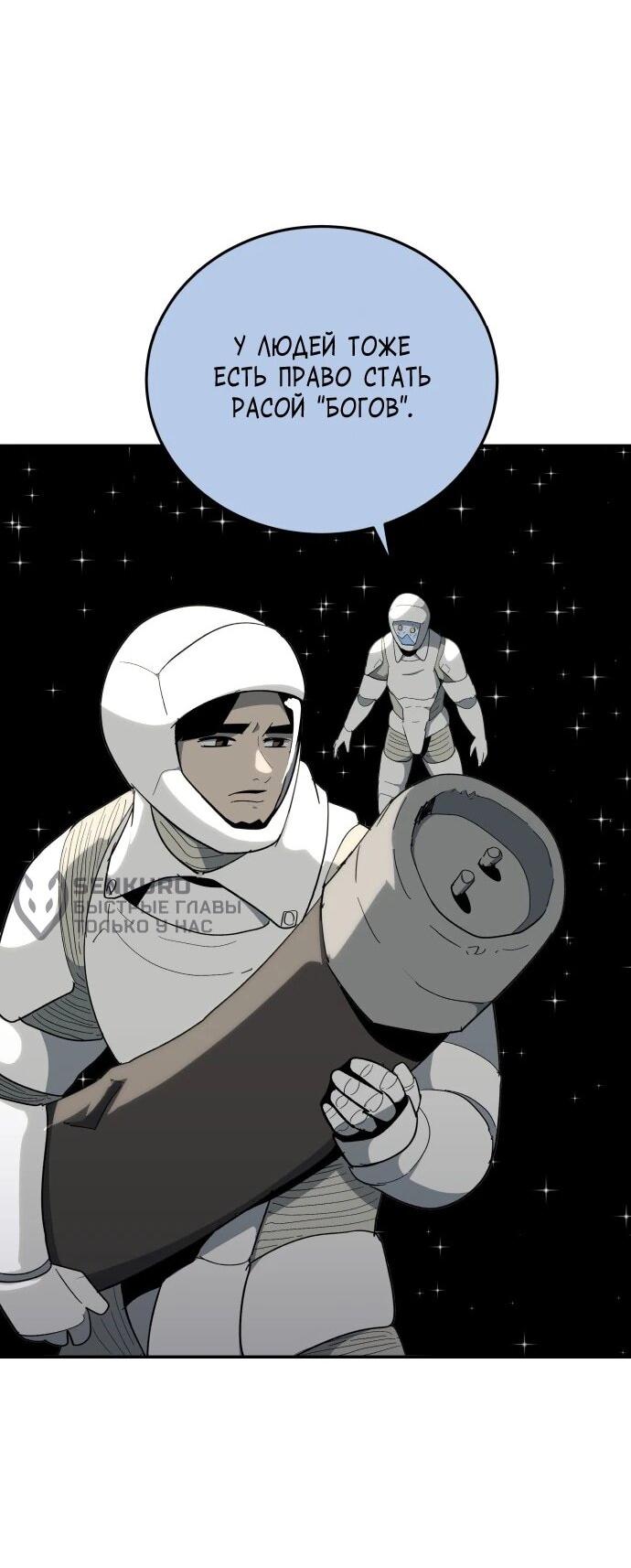 Манга Грандиозный финал - Глава 48 Страница 29