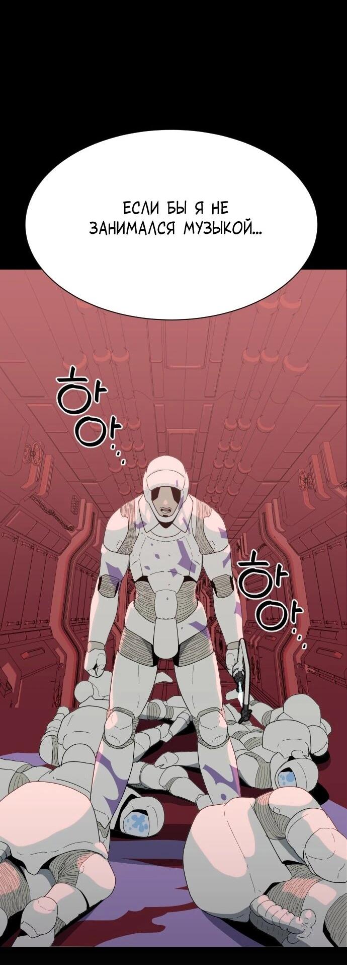 Манга Грандиозный финал - Глава 49 Страница 71