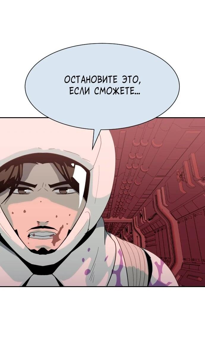 Манга Грандиозный финал - Глава 49 Страница 5