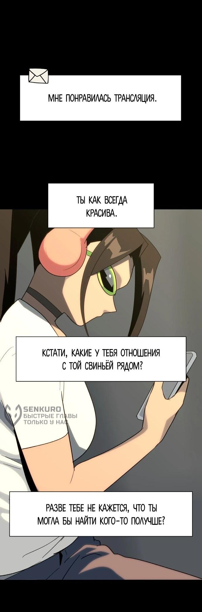 Манга Грандиозный финал - Глава 49 Страница 30