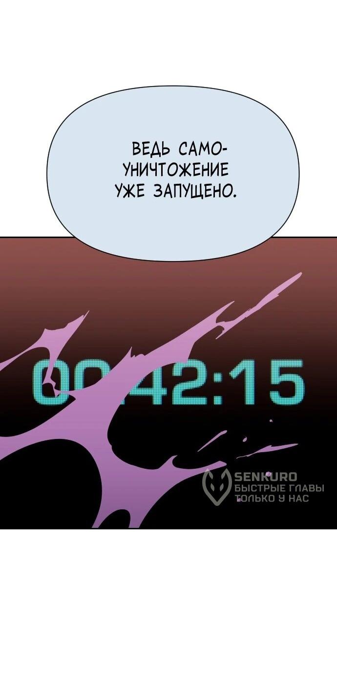 Манга Грандиозный финал - Глава 49 Страница 6