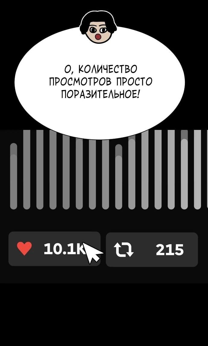Манга Грандиозный финал - Глава 49 Страница 10