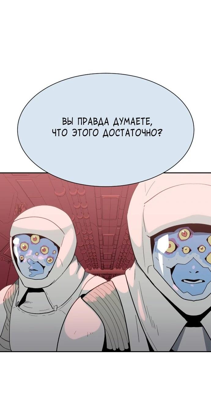 Манга Грандиозный финал - Глава 49 Страница 4