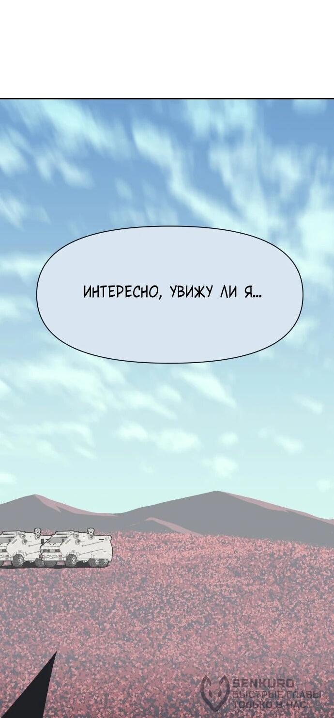 Манга Грандиозный финал - Глава 50 Страница 88