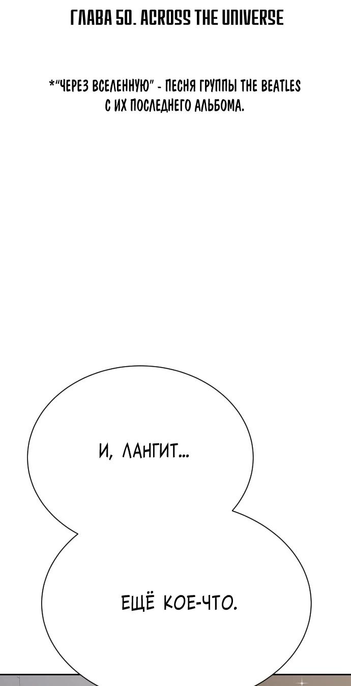 Манга Грандиозный финал - Глава 50 Страница 7