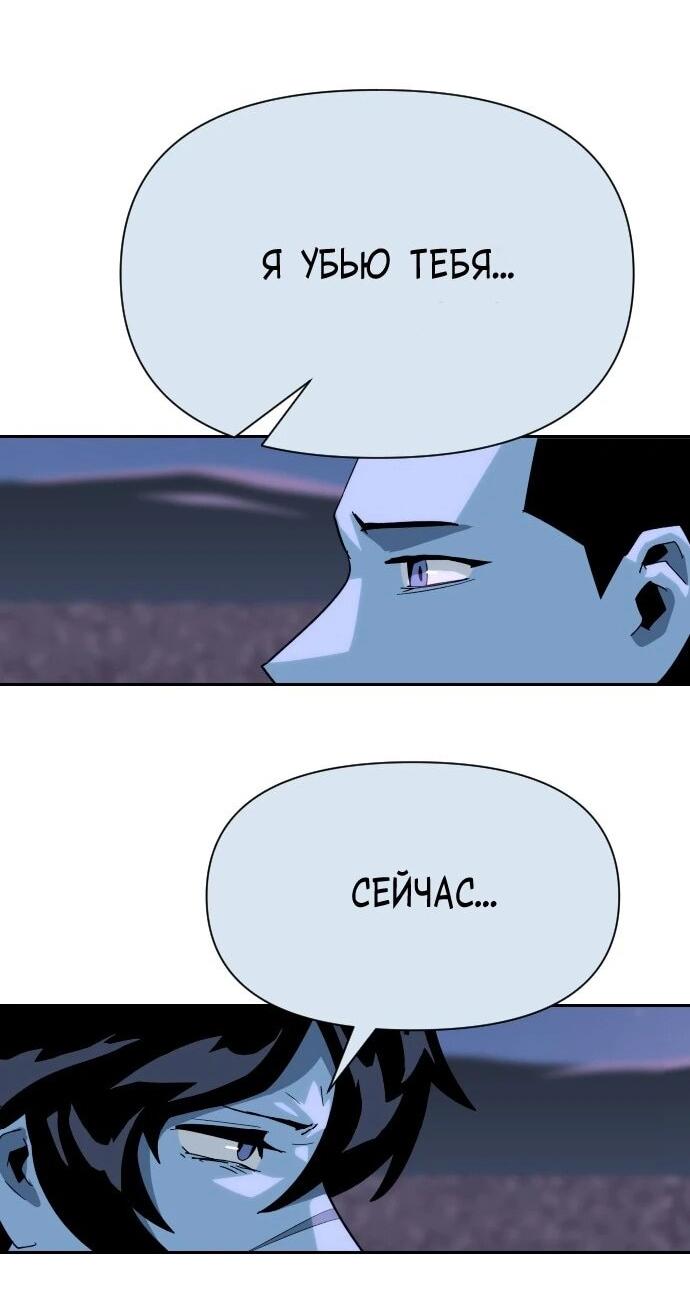 Манга Грандиозный финал - Глава 50 Страница 37
