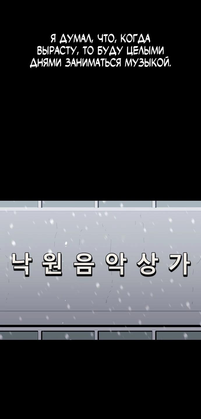 Манга Грандиозный финал - Глава 50 Страница 4