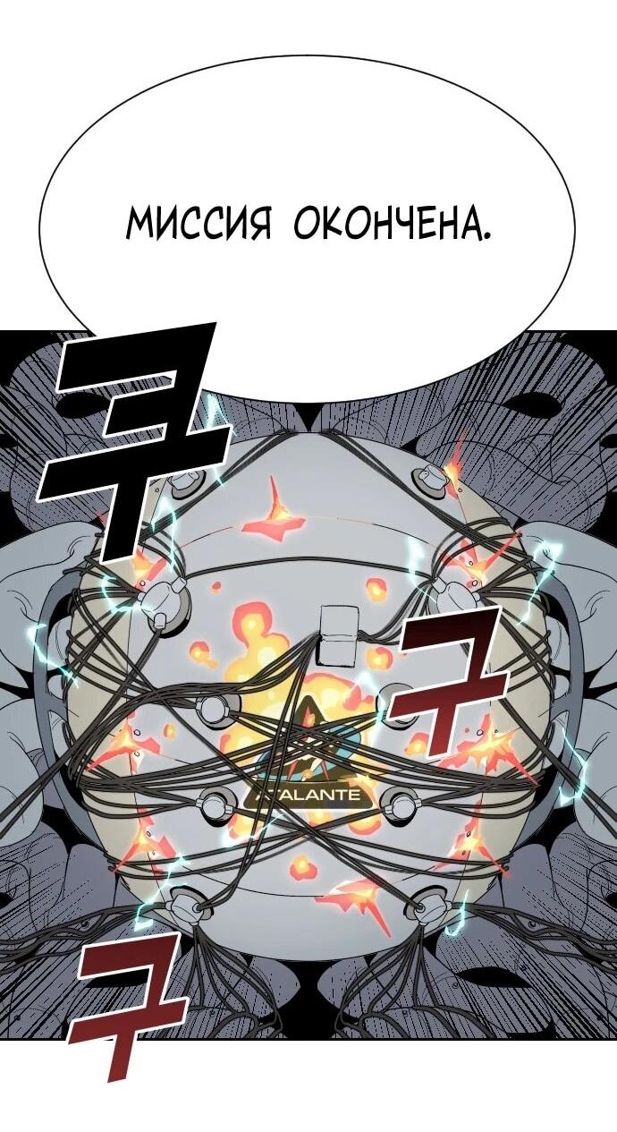 Манга Грандиозный финал - Глава 50 Страница 16