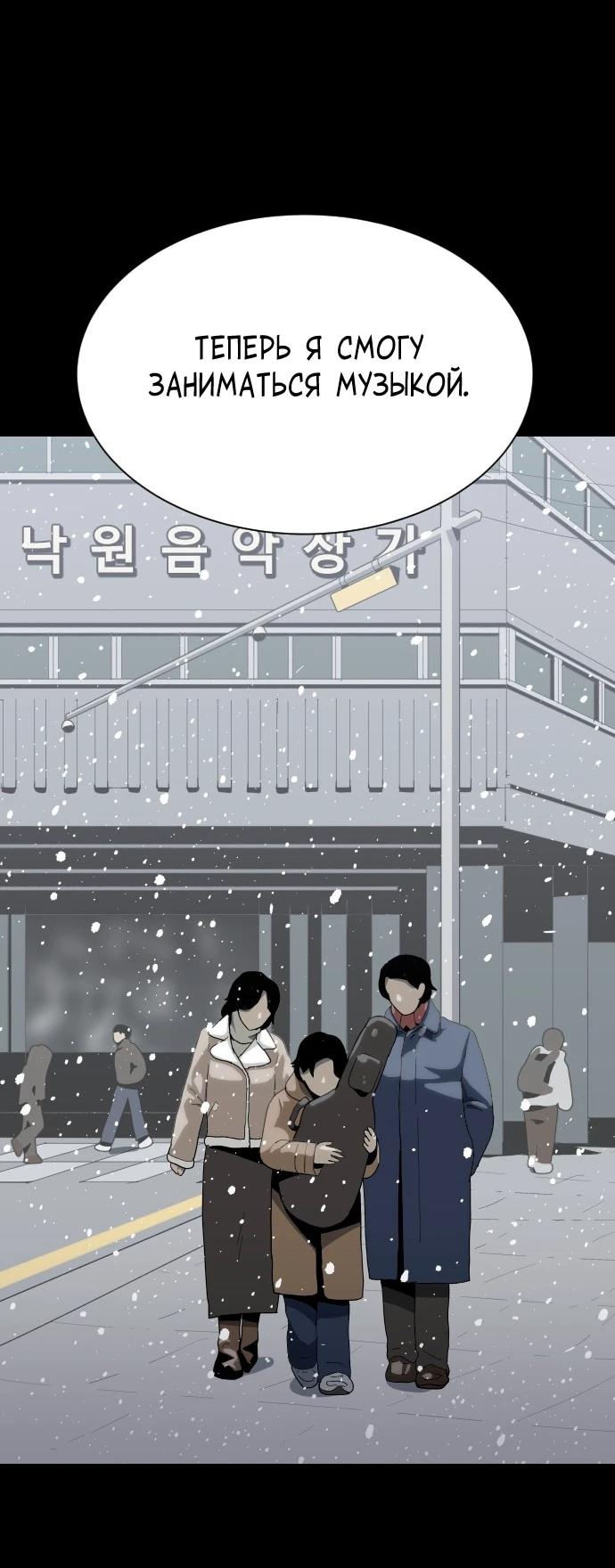 Манга Грандиозный финал - Глава 50 Страница 3