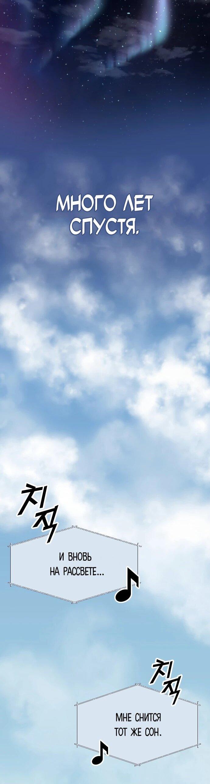 Манга Грандиозный финал - Глава 50 Страница 58