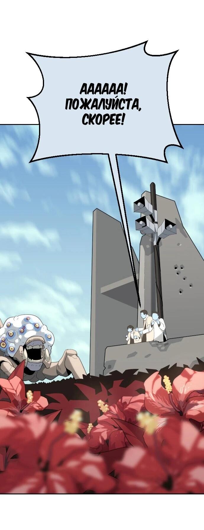 Манга Грандиозный финал - Глава 50 Страница 61