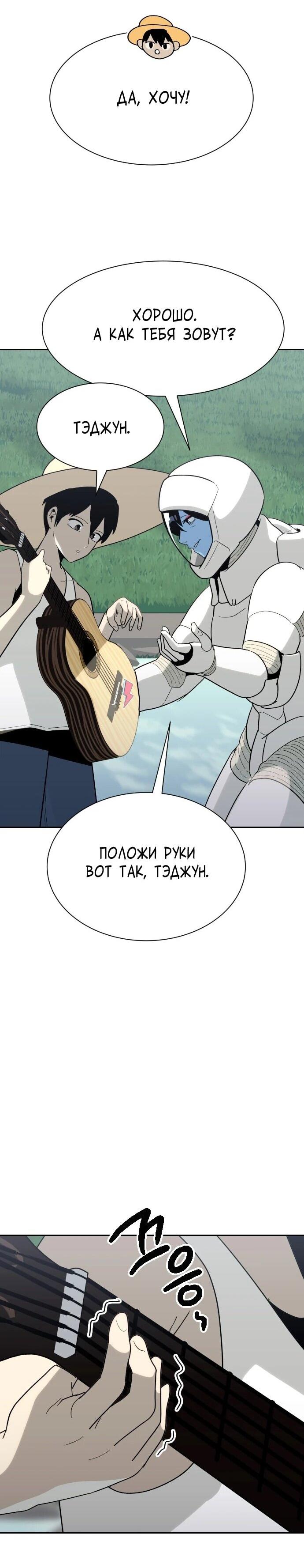 Манга Грандиозный финал - Глава 50 Страница 98