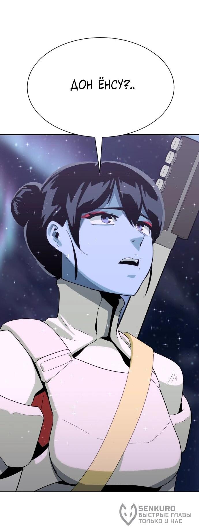 Манга Грандиозный финал - Глава 50 Страница 23