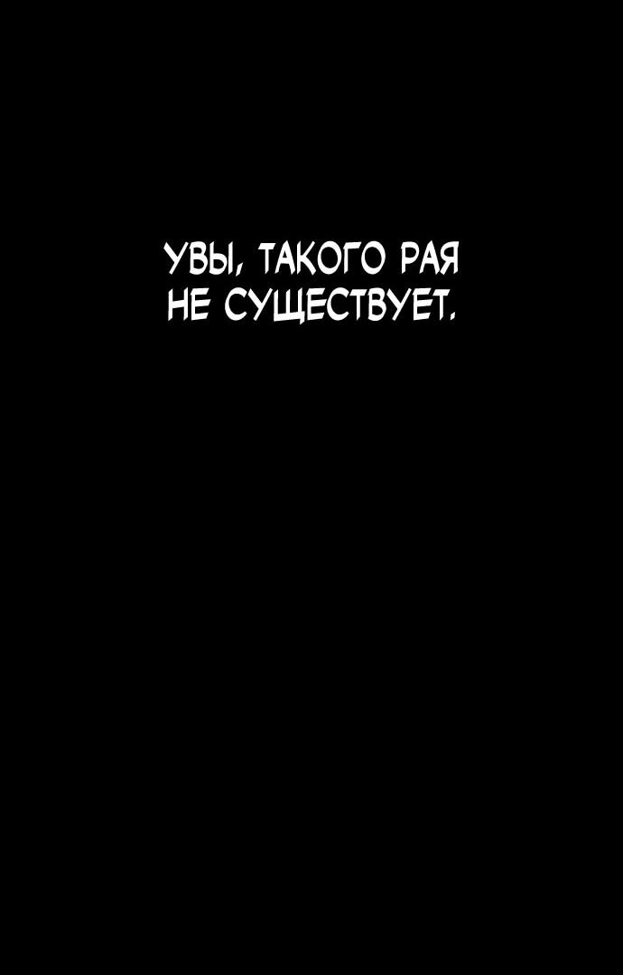 Манга Грандиозный финал - Глава 50 Страница 5