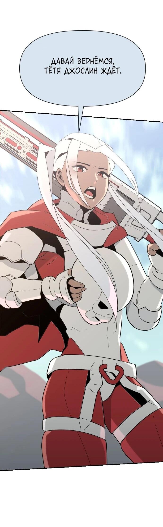 Манга Грандиозный финал - Глава 50 Страница 76