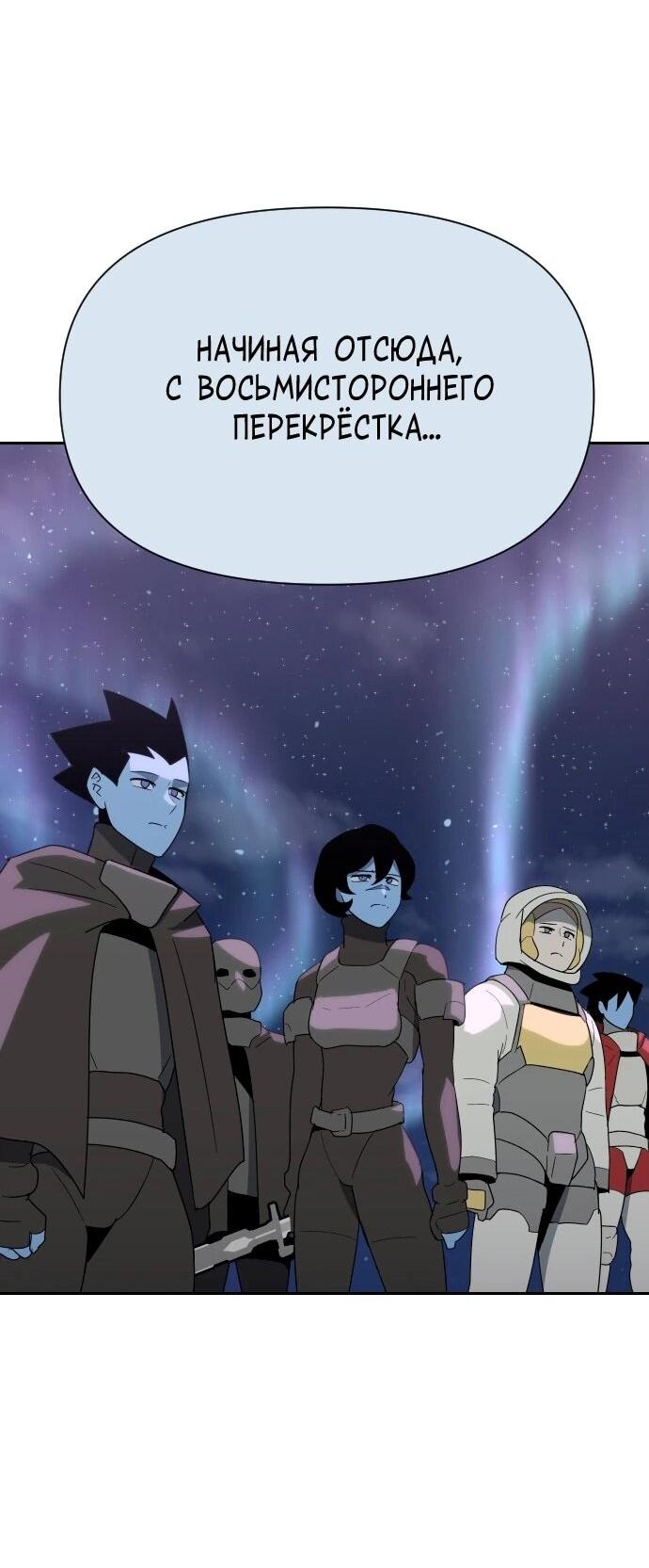 Манга Грандиозный финал - Глава 50 Страница 50