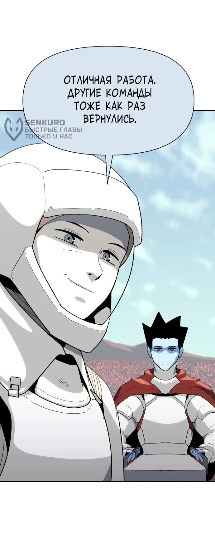 Манга Грандиозный финал - Глава 50 Страница 80