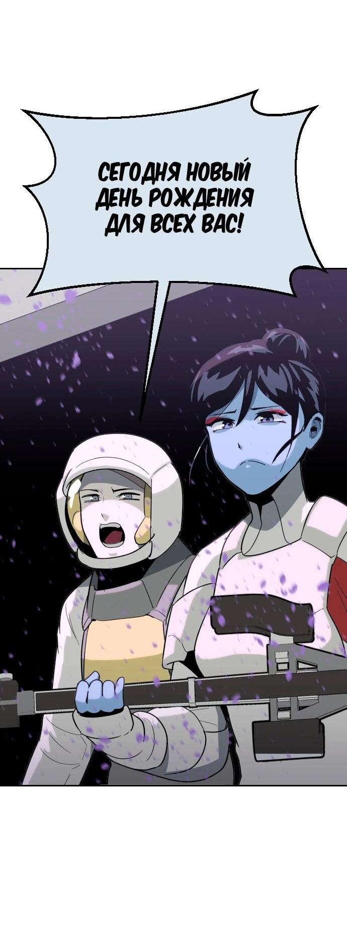 Манга Грандиозный финал - Глава 50 Страница 54