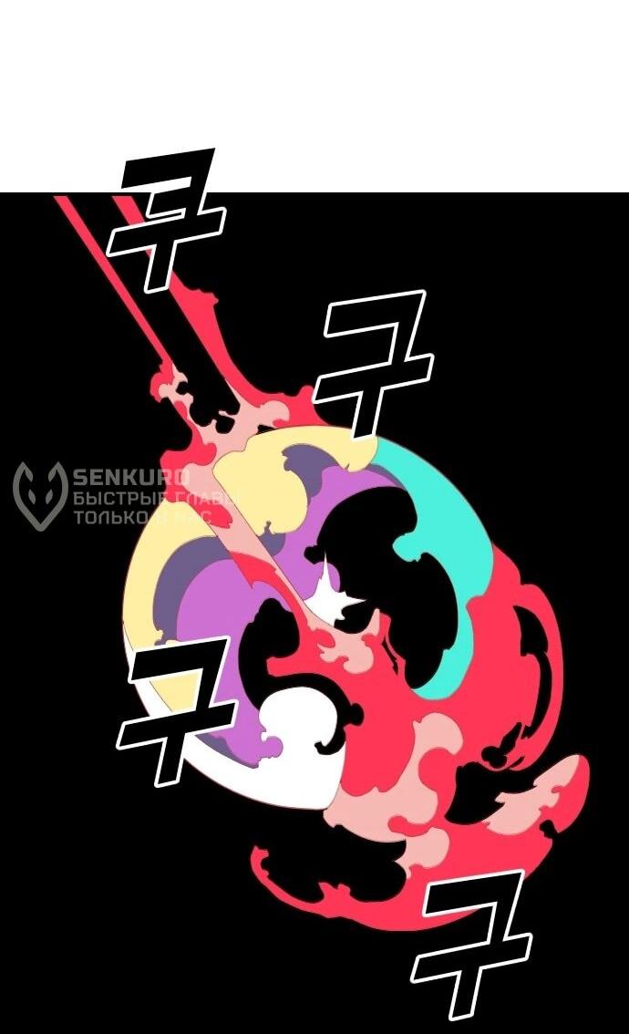 Манга Грандиозный финал - Глава 50 Страница 20