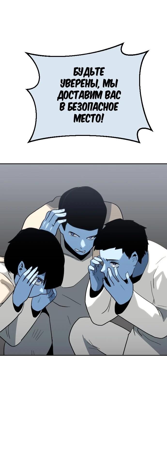 Манга Грандиозный финал - Глава 50 Страница 65