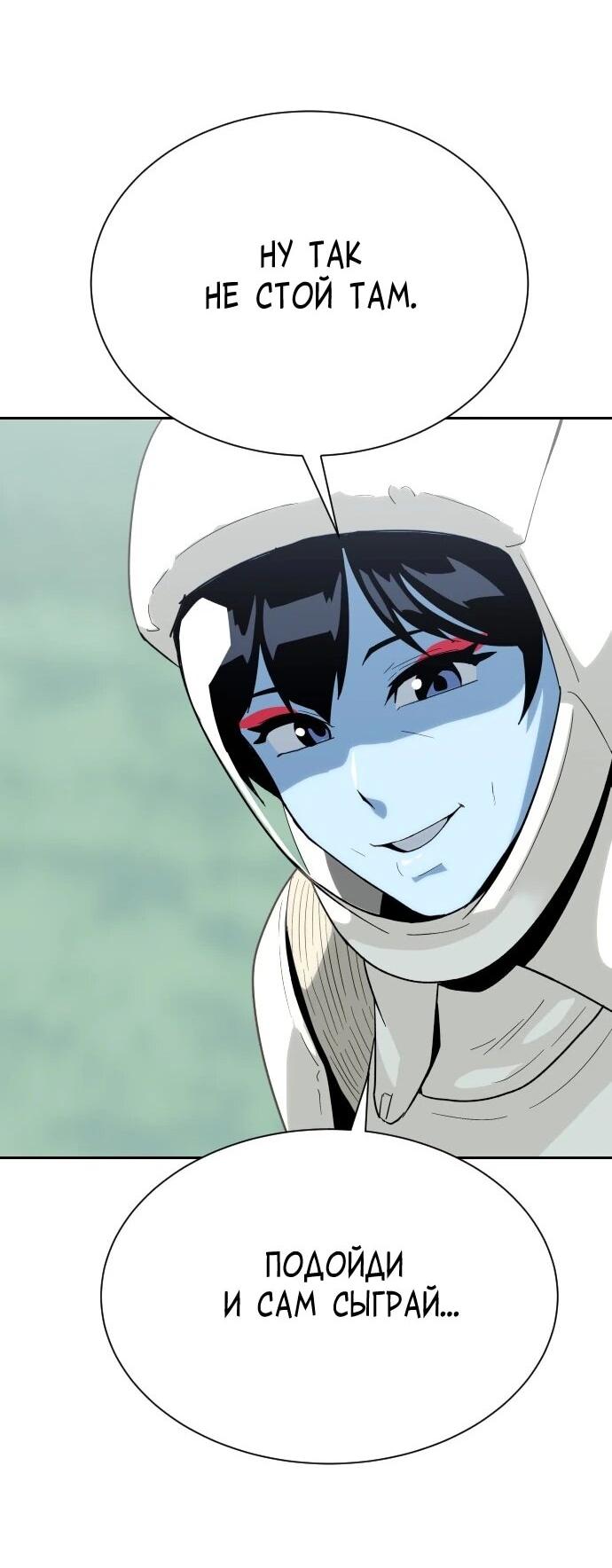 Манга Грандиозный финал - Глава 50 Страница 102