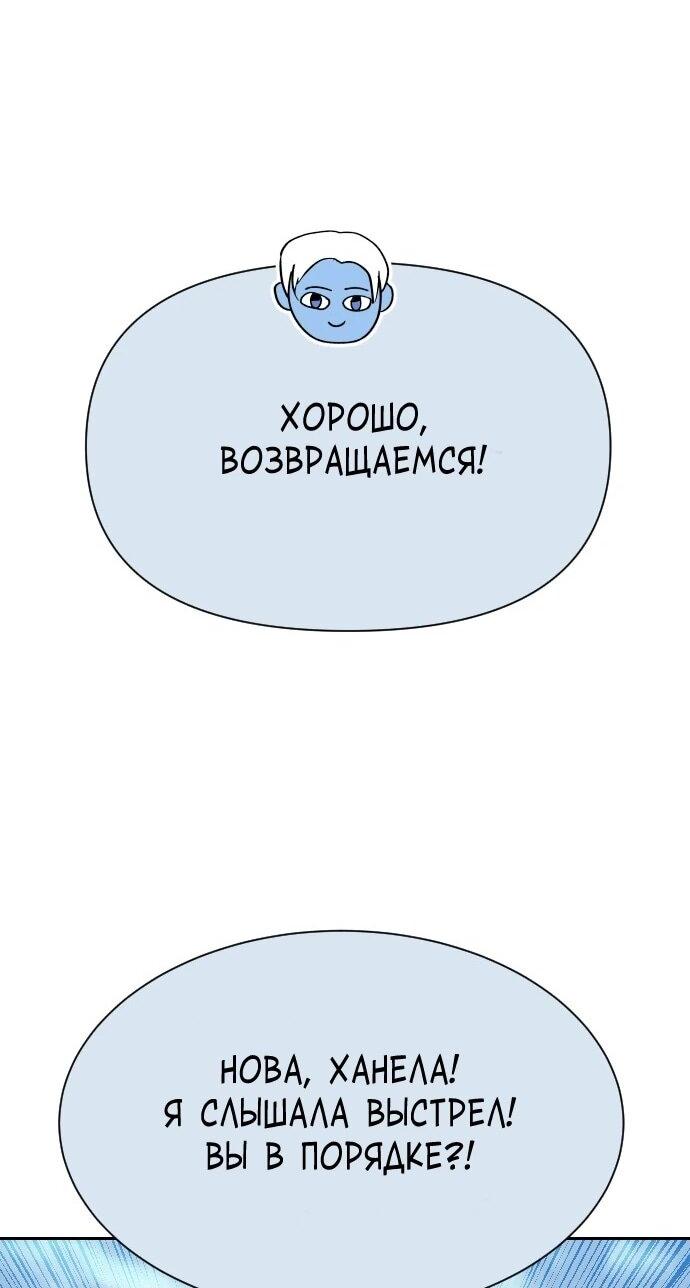Манга Грандиозный финал - Глава 50 Страница 77