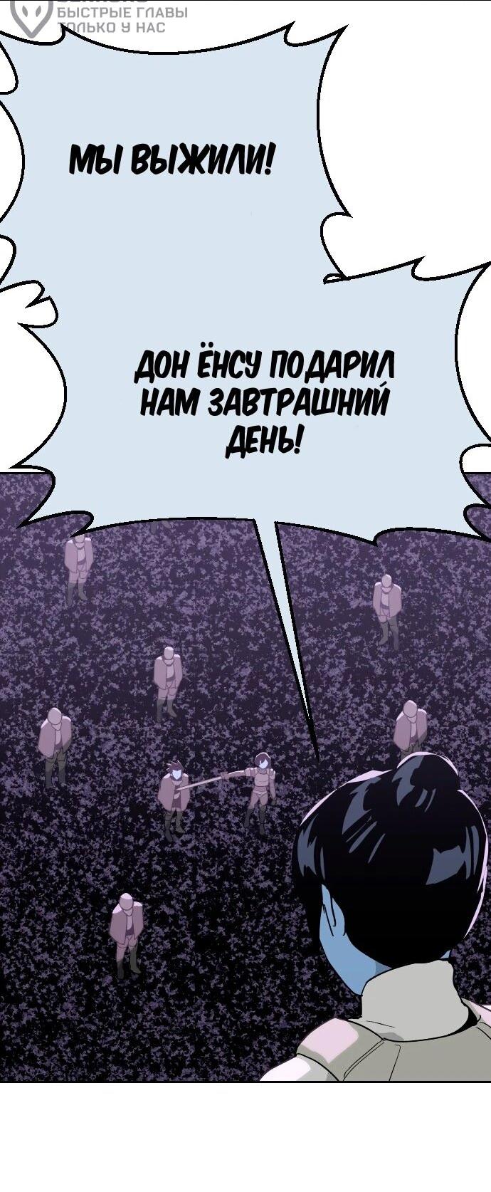 Манга Грандиозный финал - Глава 50 Страница 42