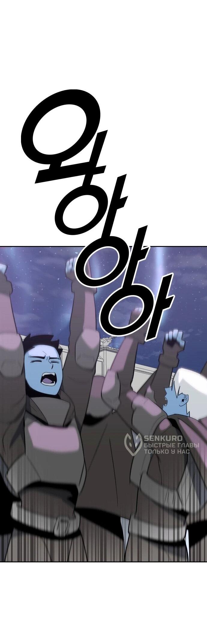 Манга Грандиозный финал - Глава 50 Страница 55