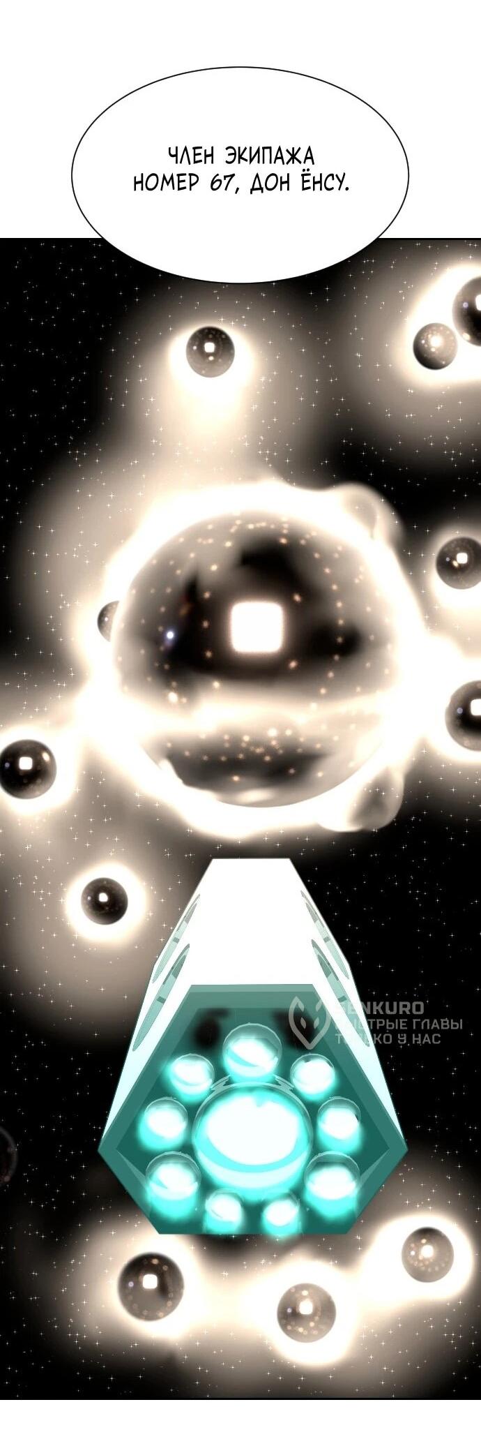 Манга Грандиозный финал - Глава 50 Страница 15