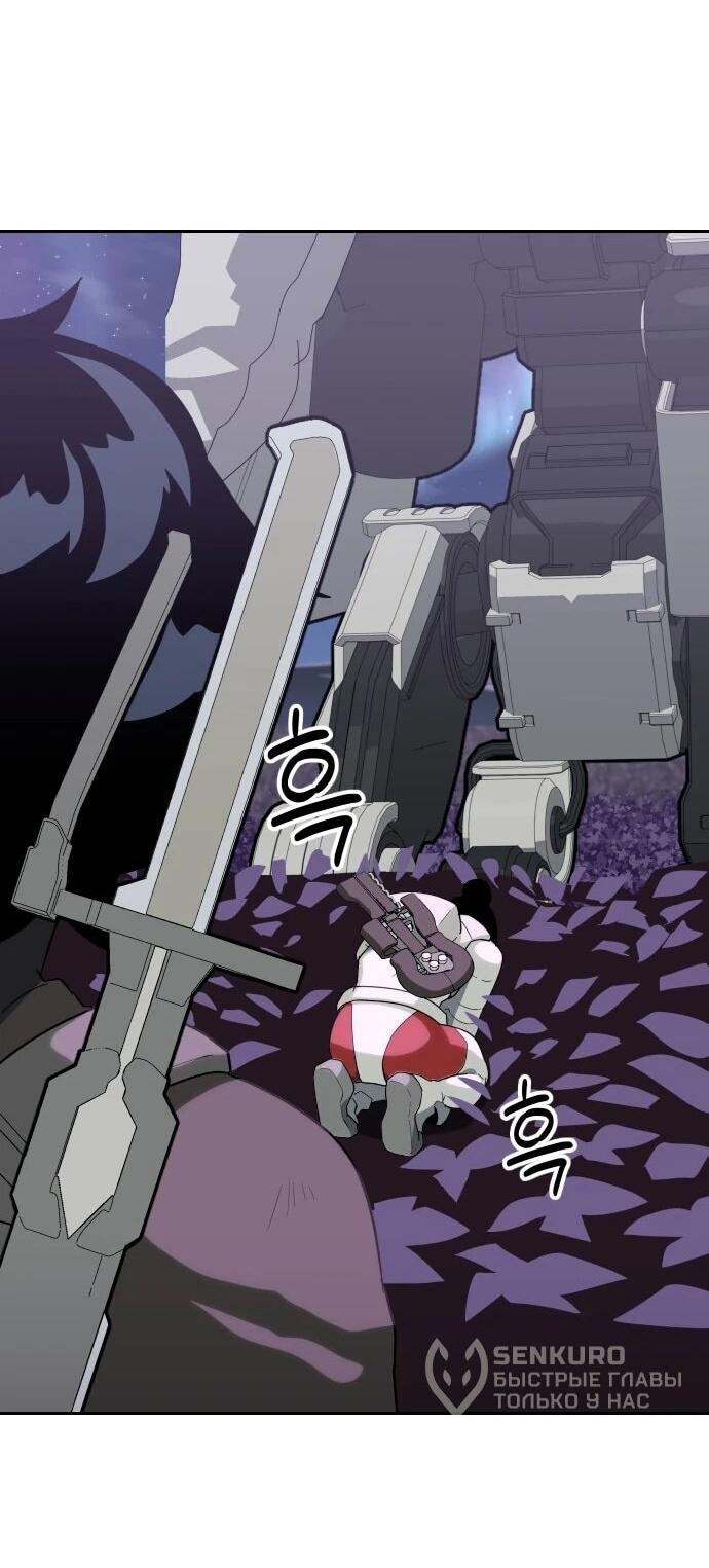 Манга Грандиозный финал - Глава 50 Страница 33