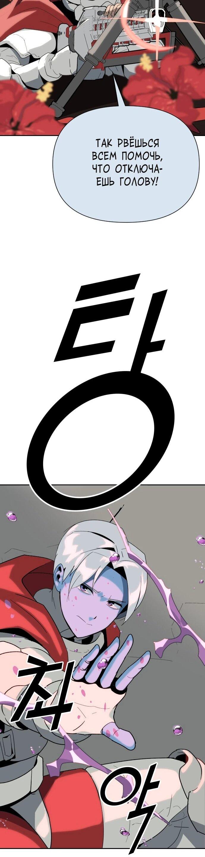 Манга Грандиозный финал - Глава 50 Страница 73